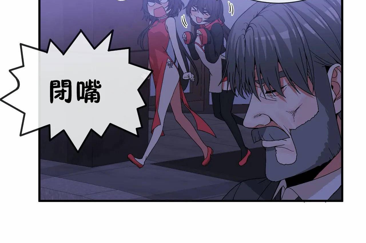 男公关与富家女第66话