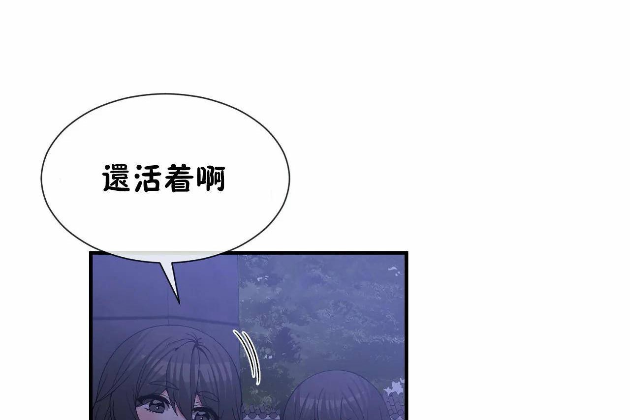 男公关与富家女第66话