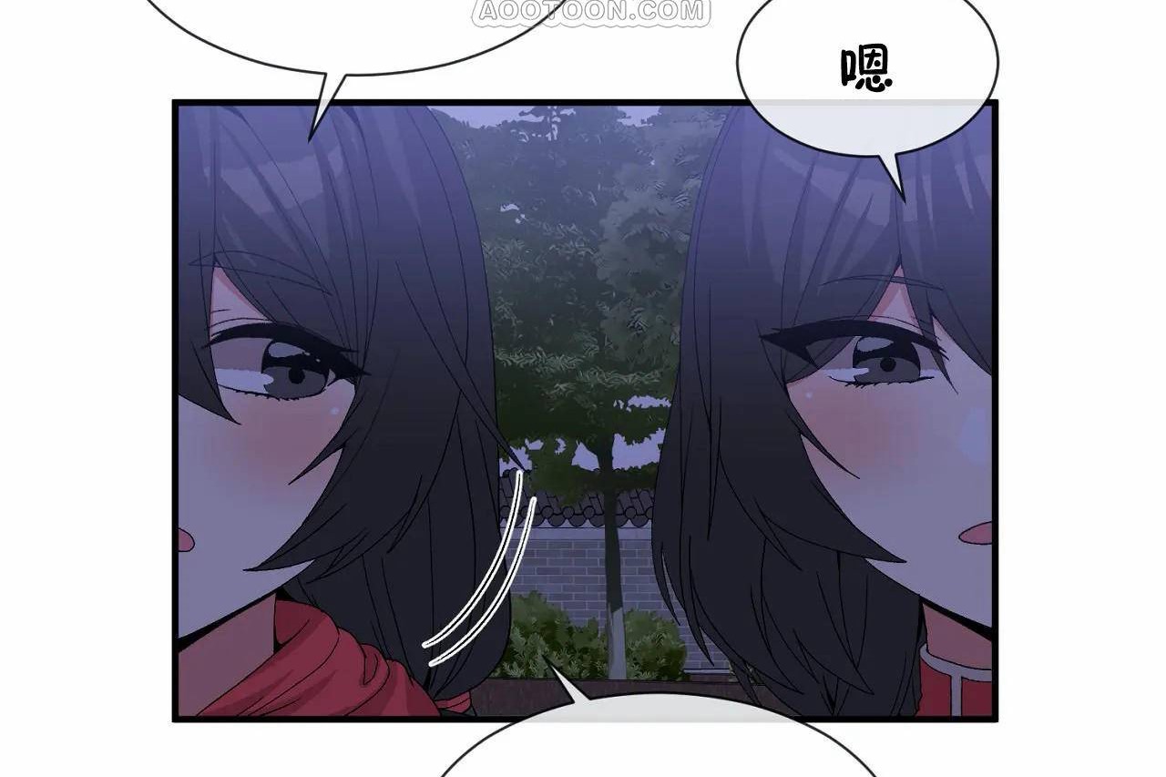 男公关与富家女第66话