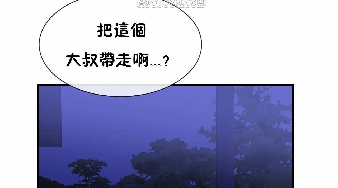 男公关与富家女第66话