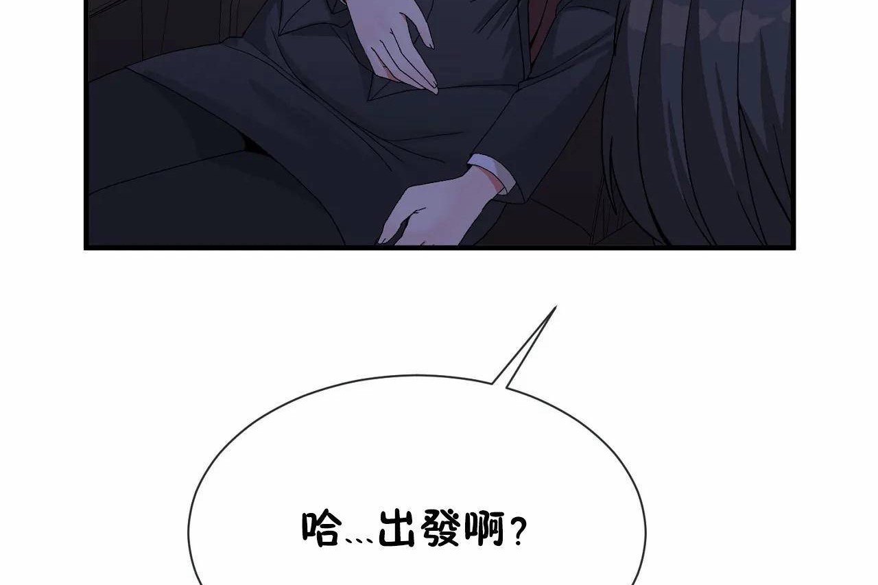 男公关与富家女第66话