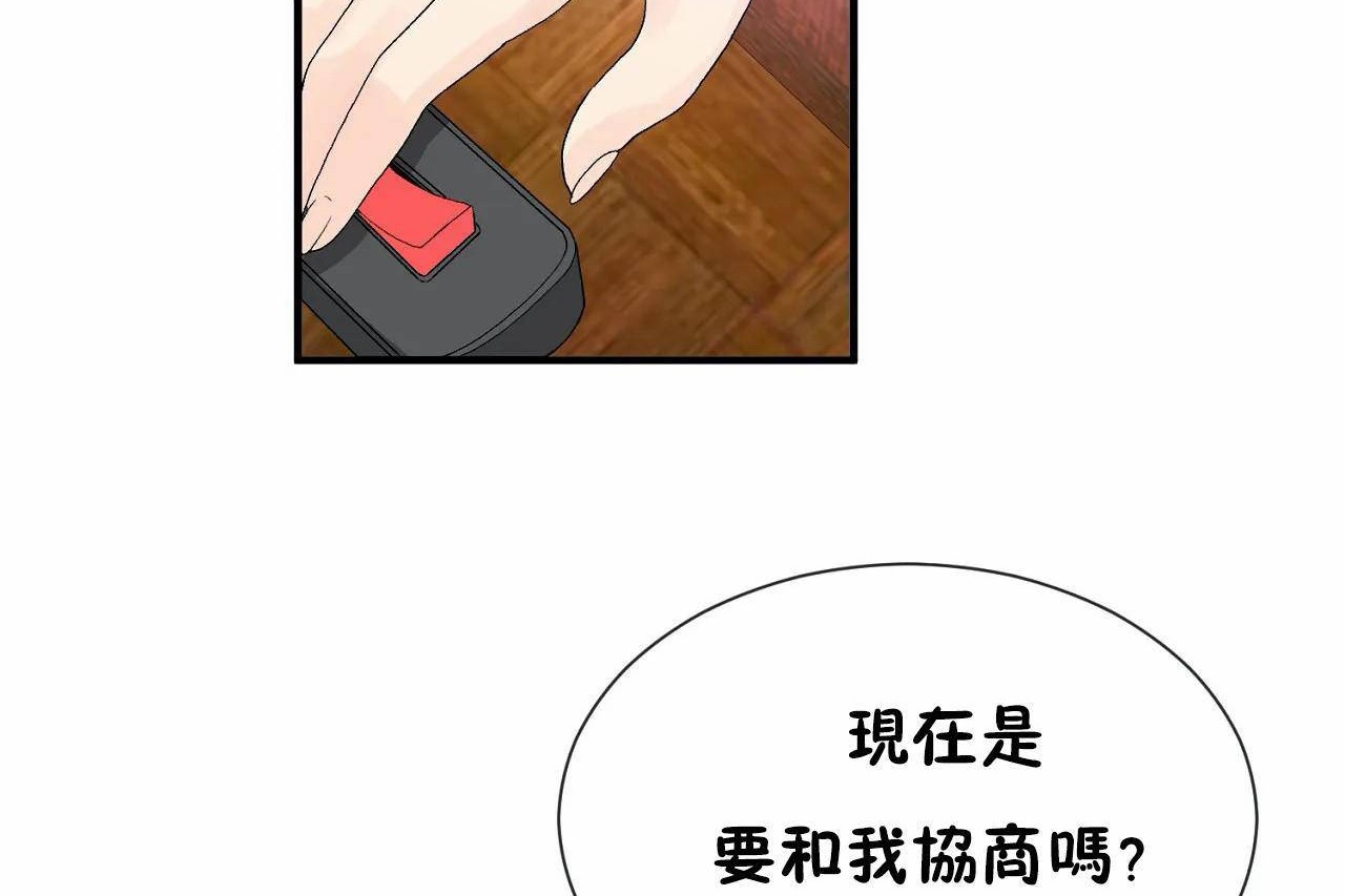 男公关与富家女第66话