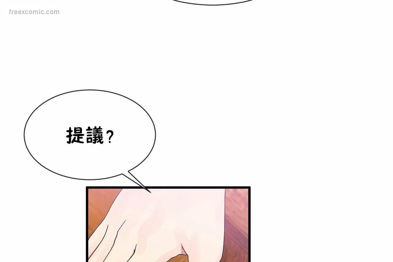 男公关与富家女第66话