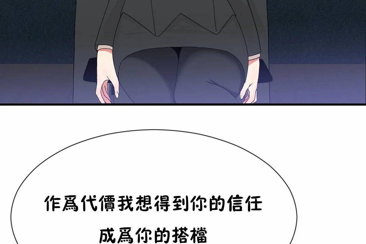 男公关与富家女第66话