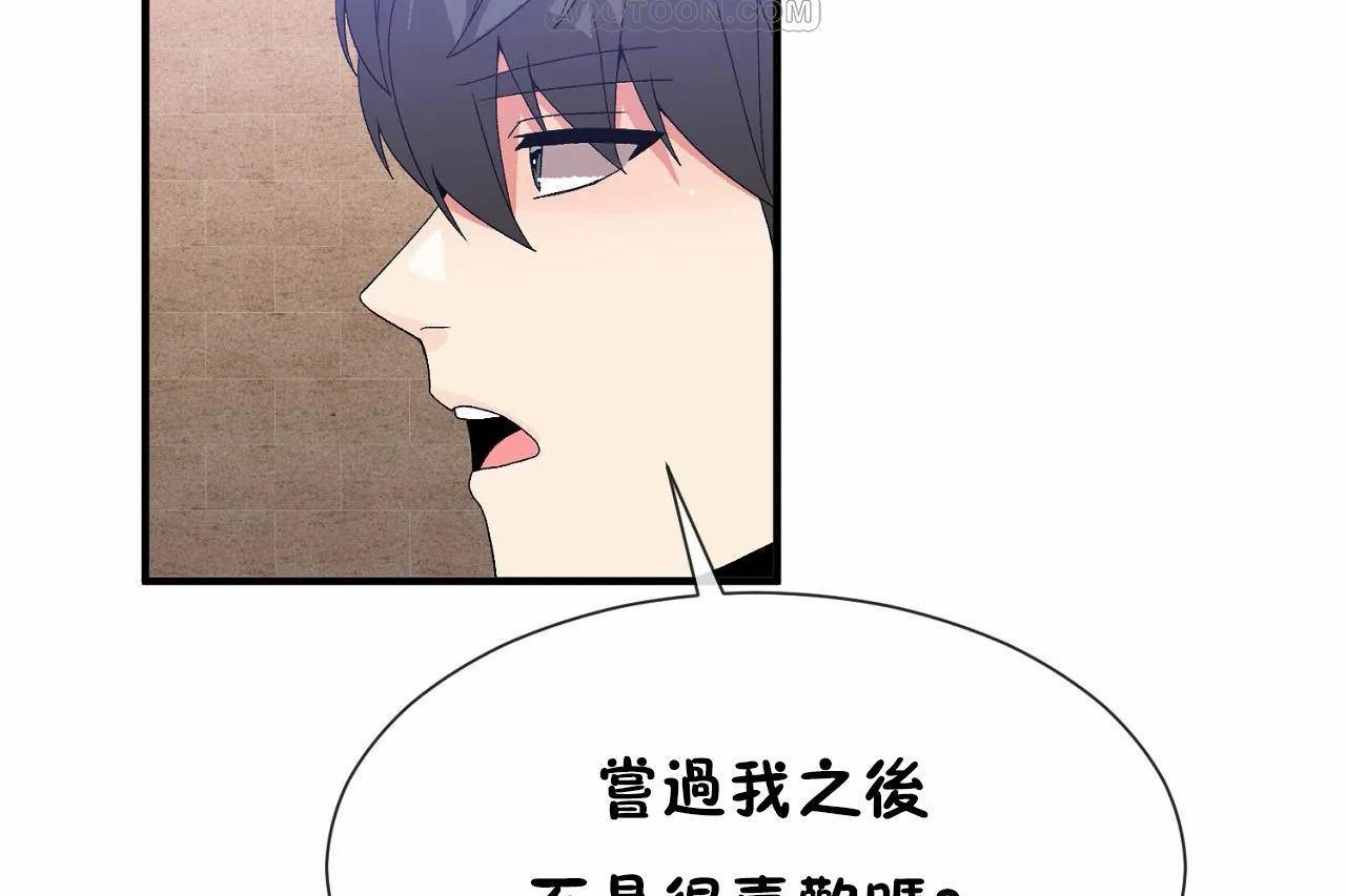 男公关与富家女第66话