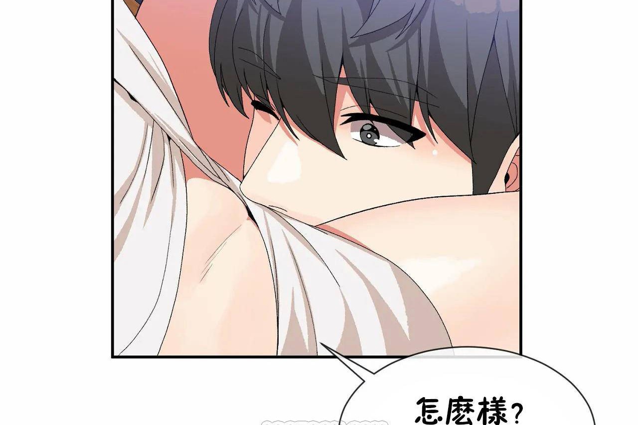 男公关与富家女第67话