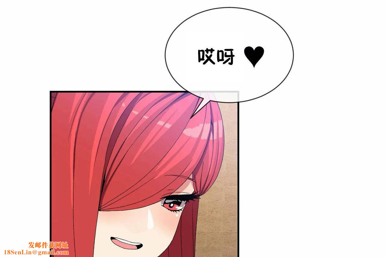 男公关与富家女第67话