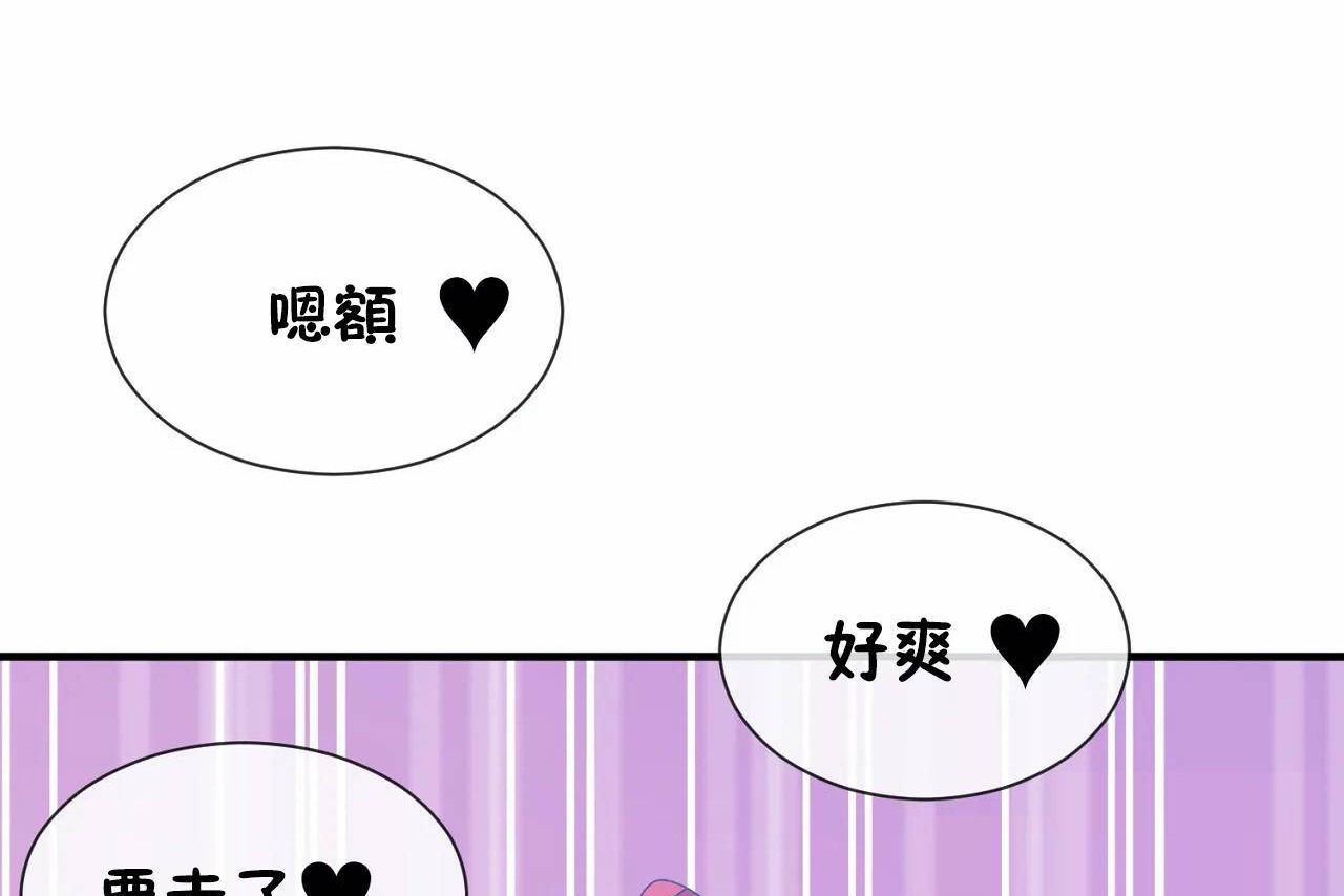 男公关与富家女第68话