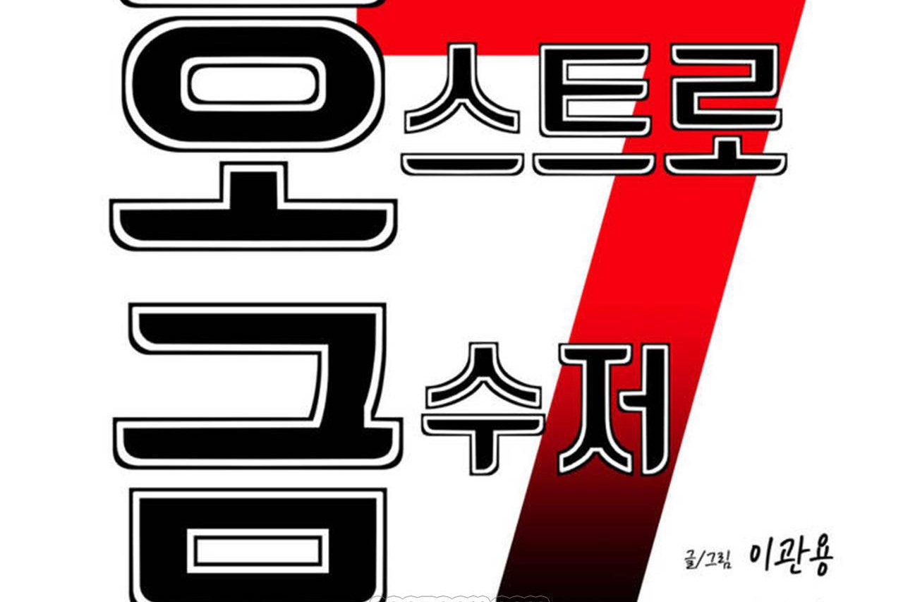 男公关与富家女第68话