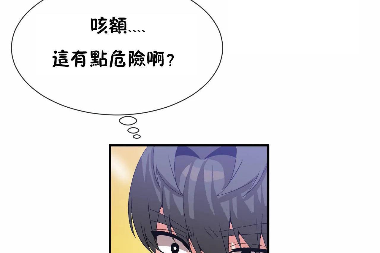 男公关与富家女第68话