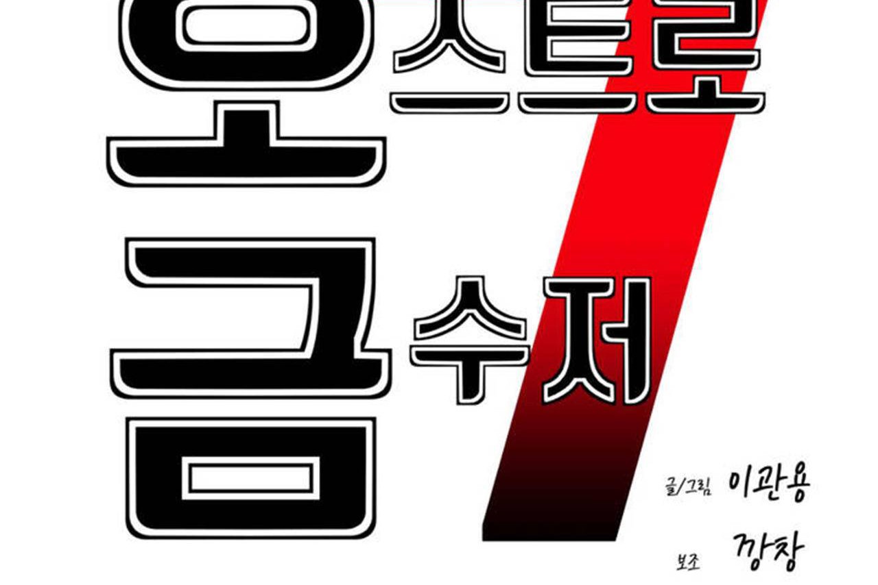 男公关与富家女第69话