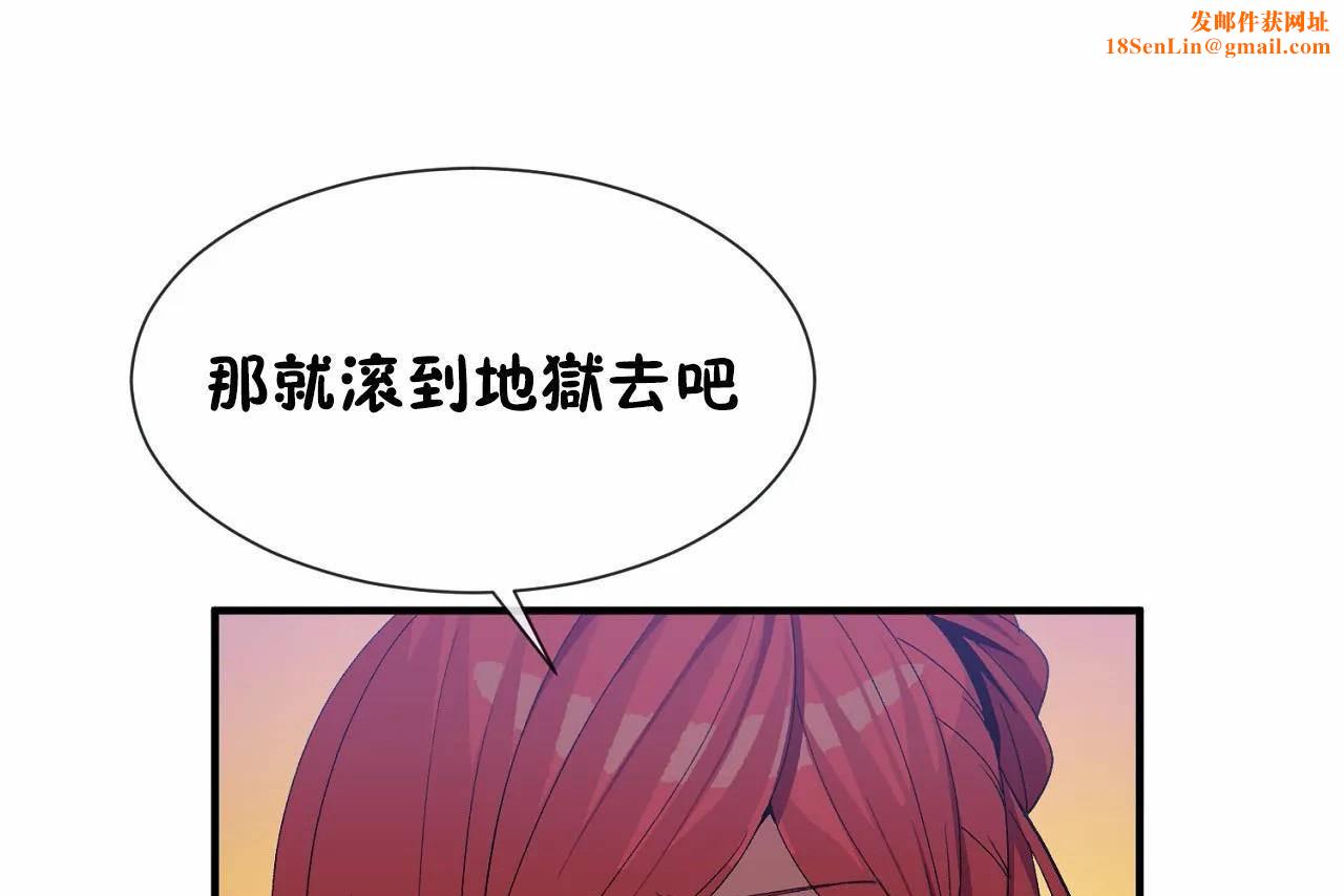 男公关与富家女第70话