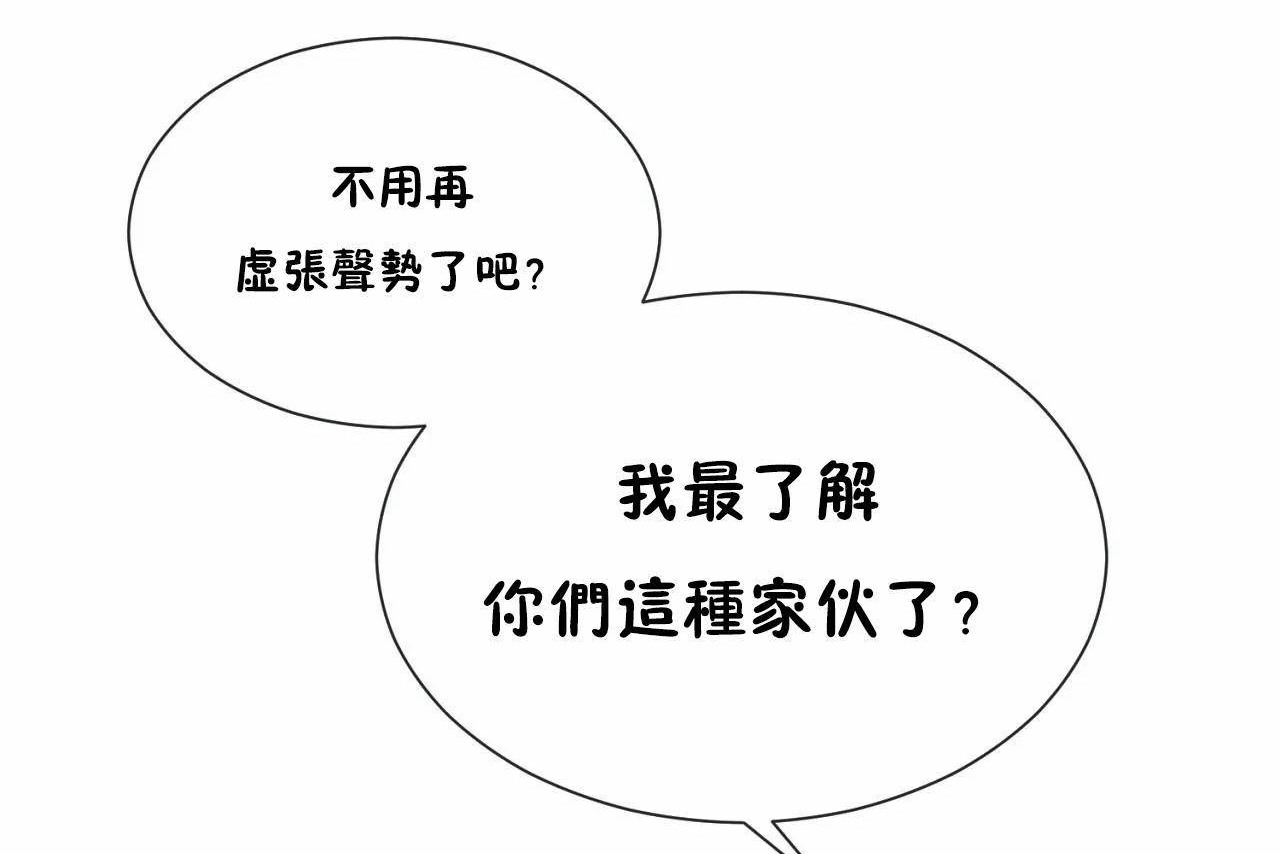 男公关与富家女第70话