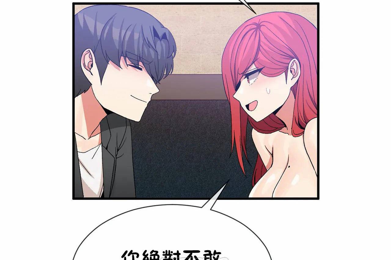 男公关与富家女第70话