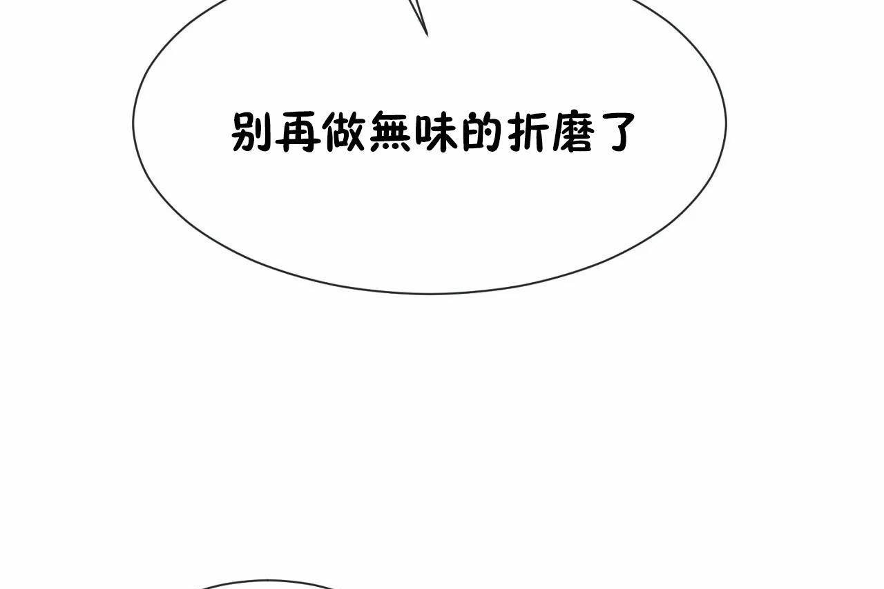 男公关与富家女第70话