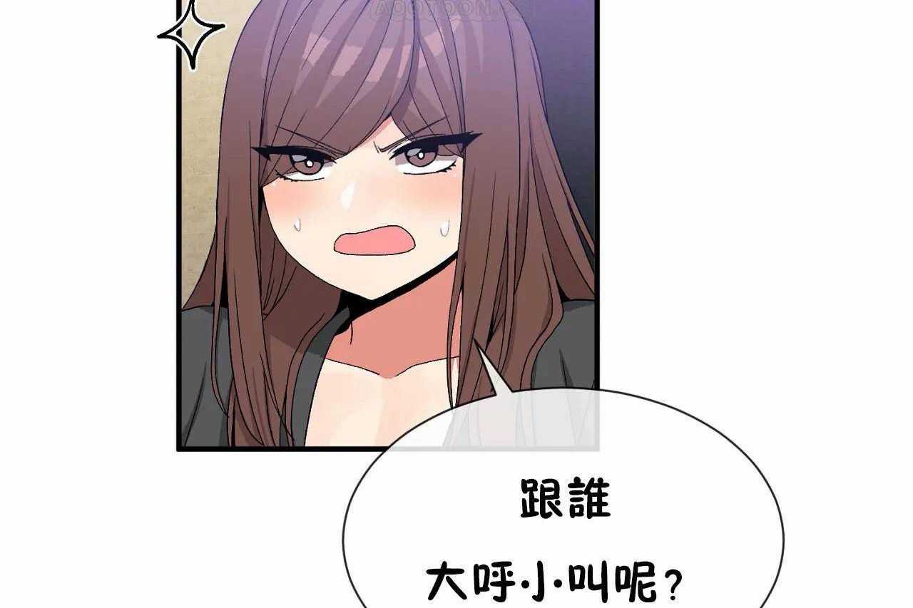 男公关与富家女第70话