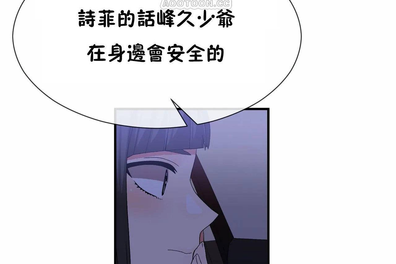 男公关与富家女第71话