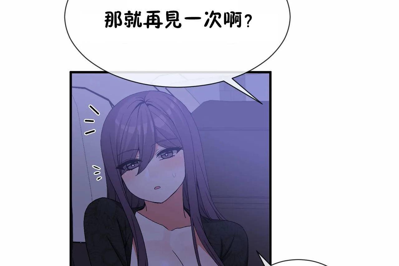 男公关与富家女第71话