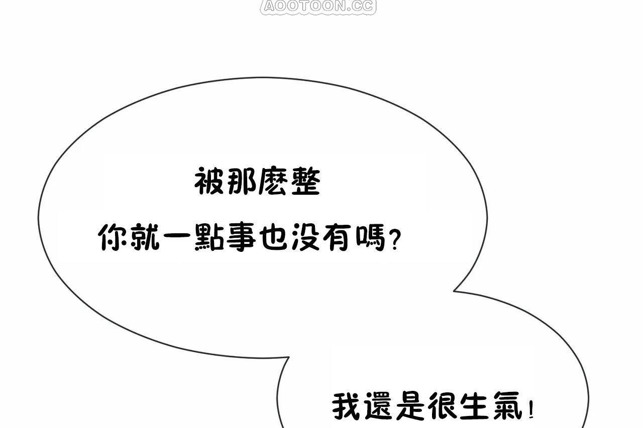 男公关与富家女第71话