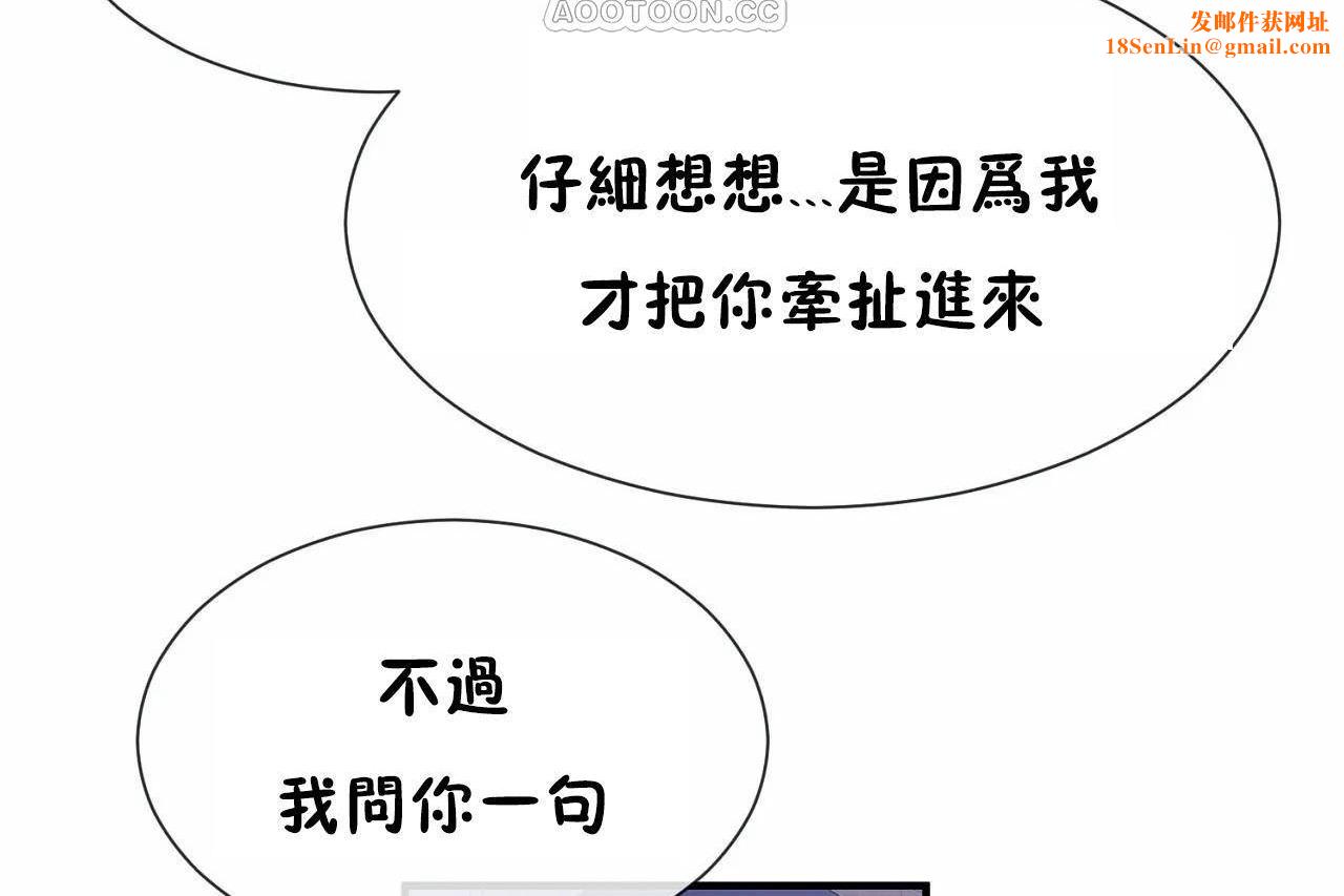 男公关与富家女第71话