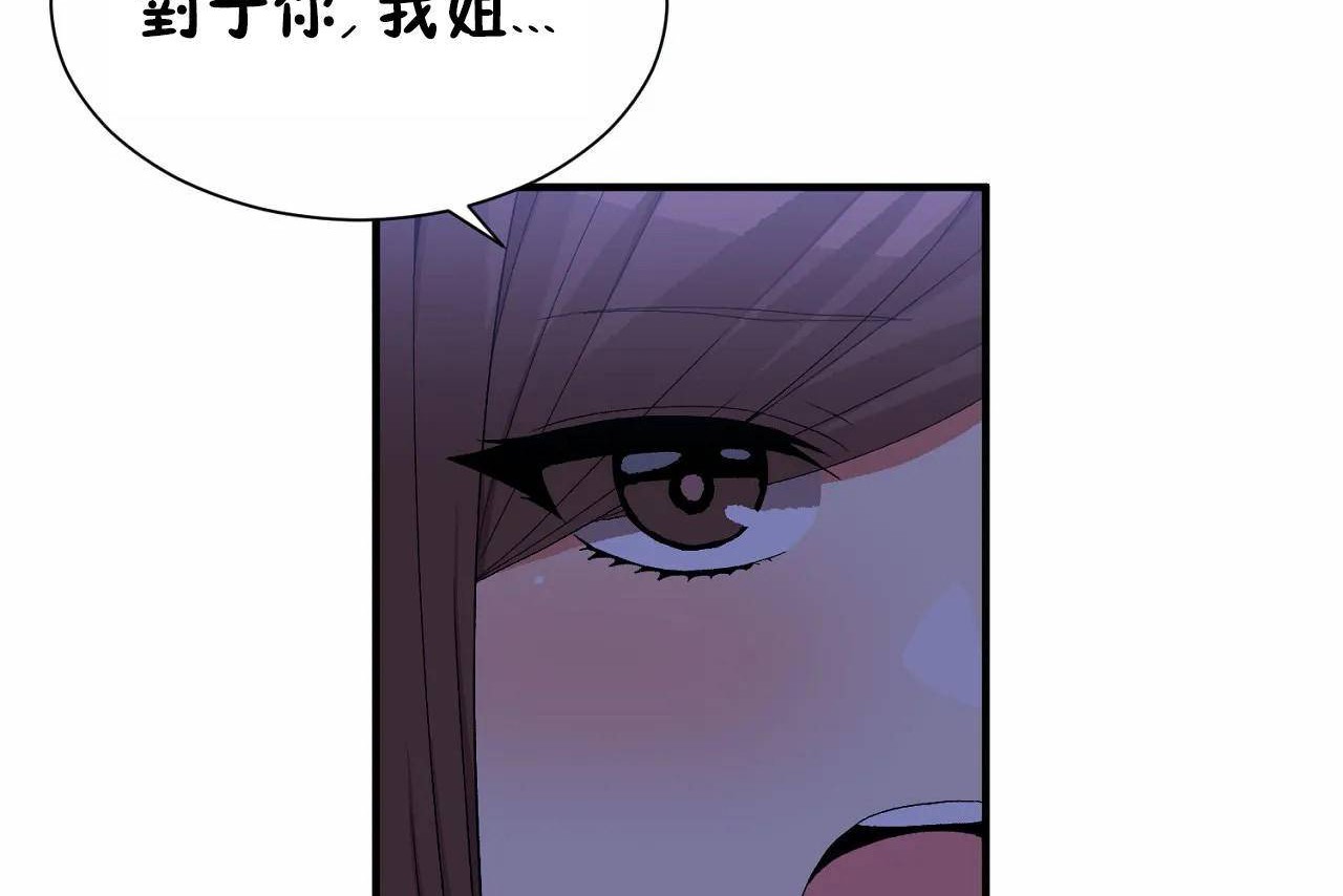 男公关与富家女第71话