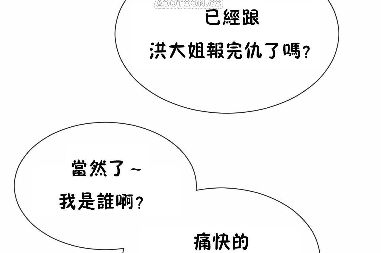 男公关与富家女第71话