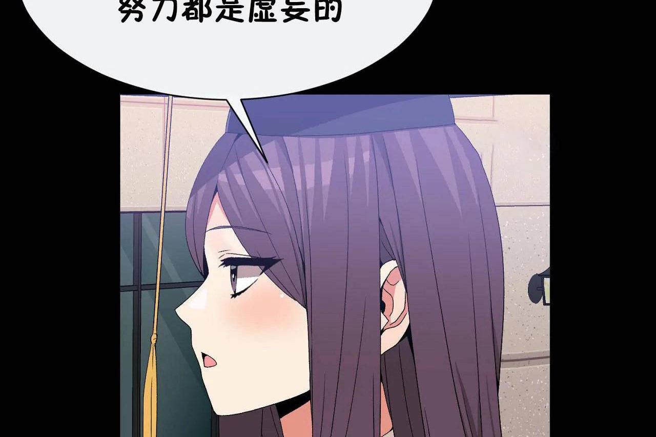 男公关与富家女第72话