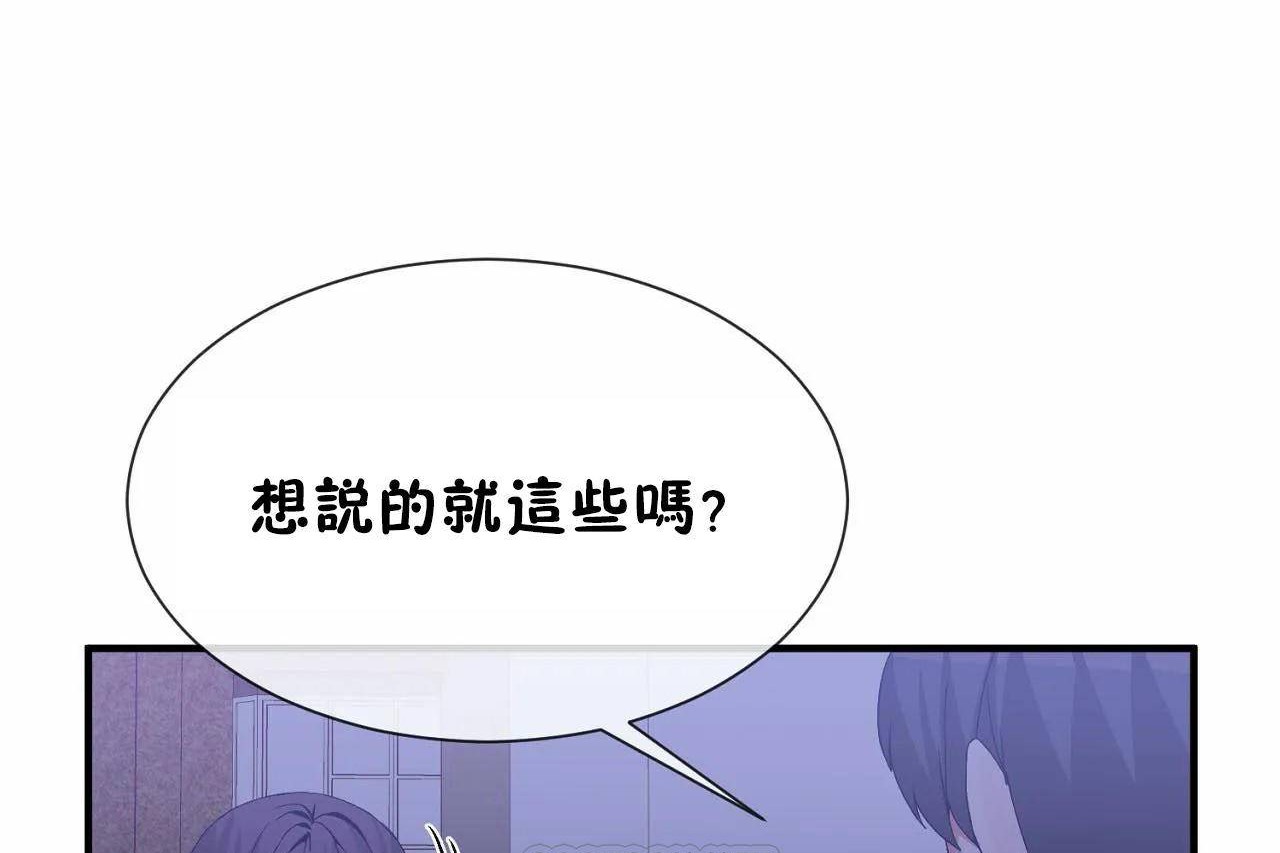 男公关与富家女第72话