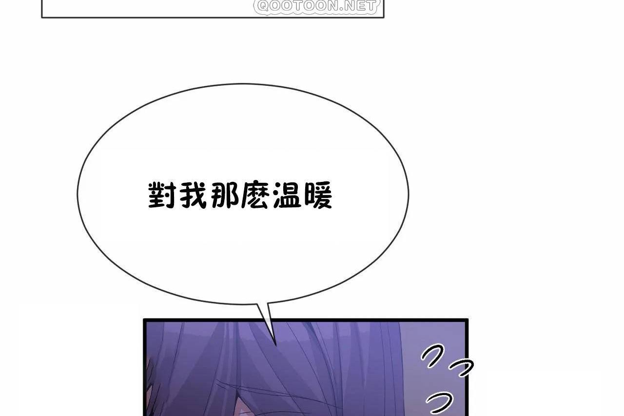 男公关与富家女第72话