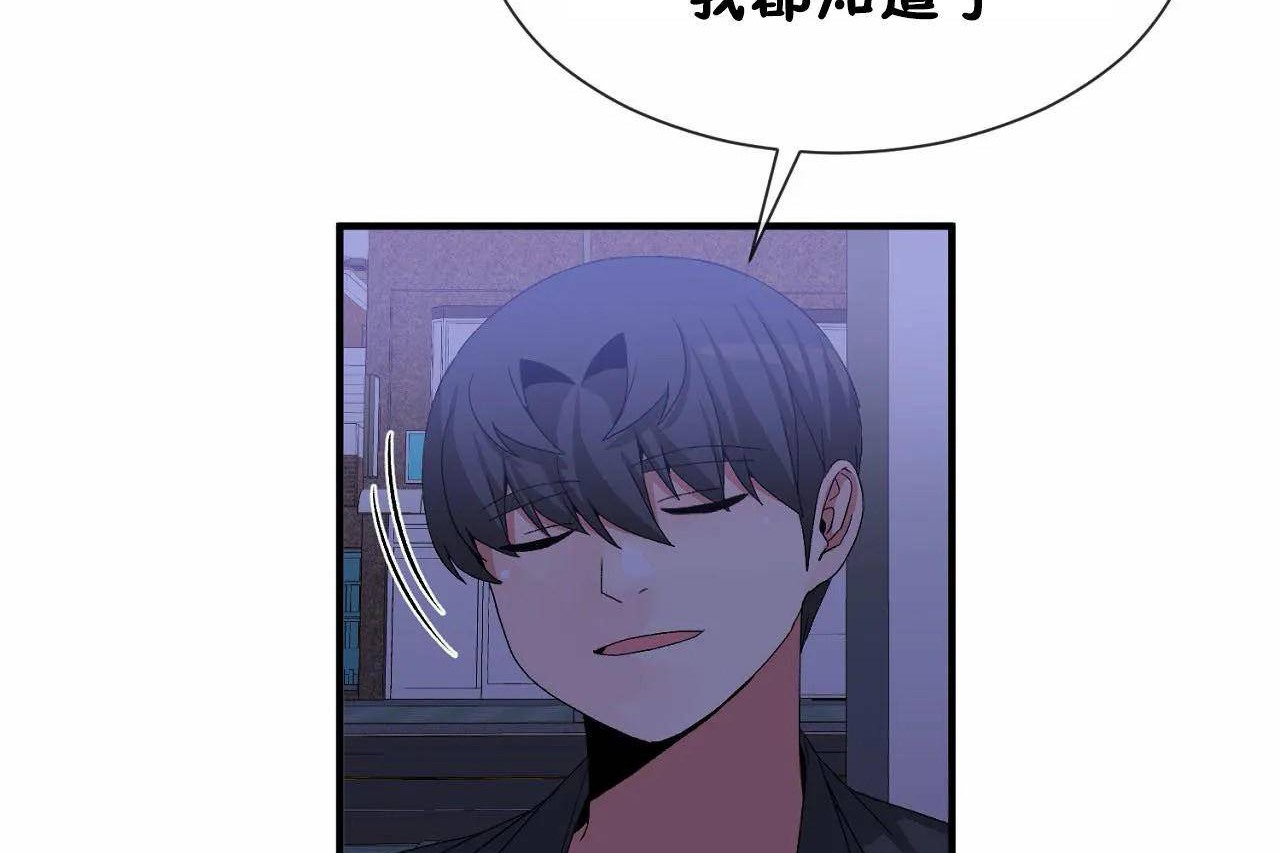 男公关与富家女第72话