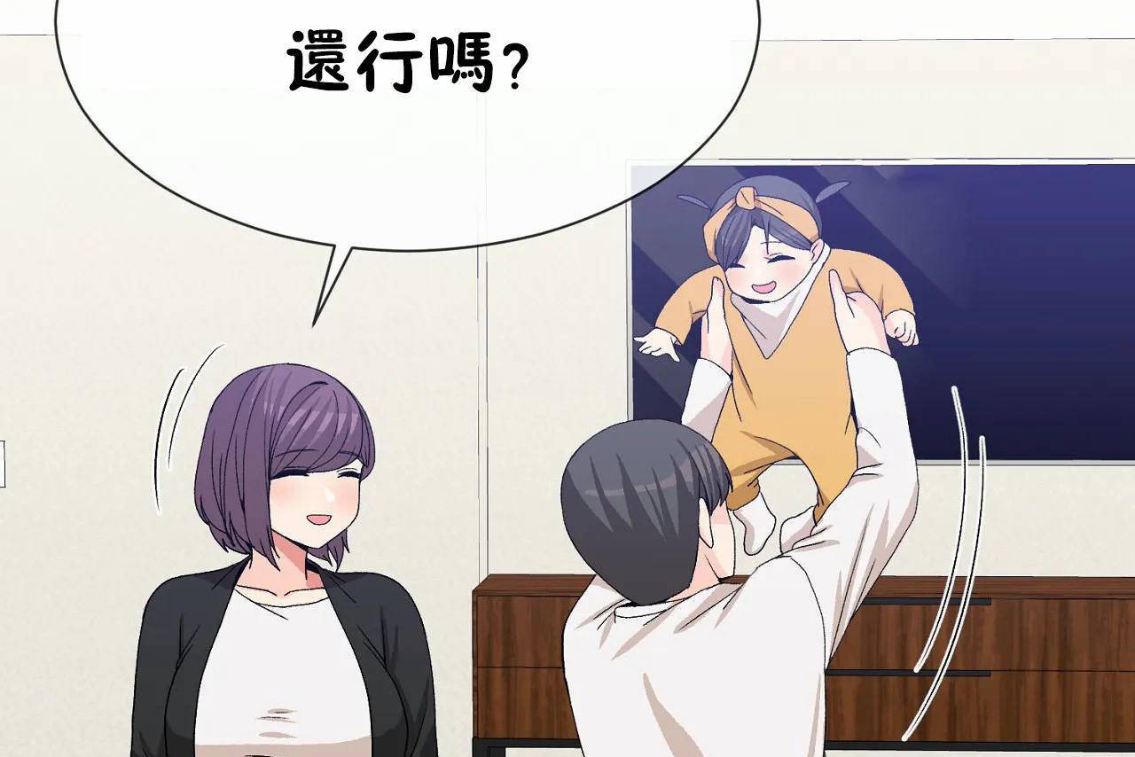 男公关与富家女第72话