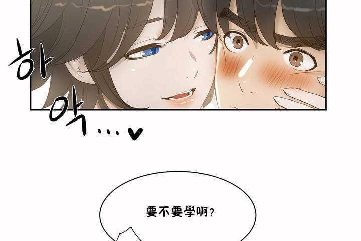 性教育第2话