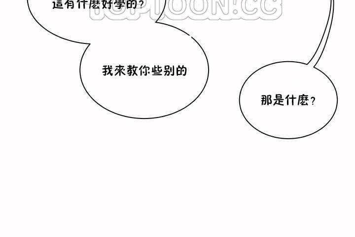 性教育第2话