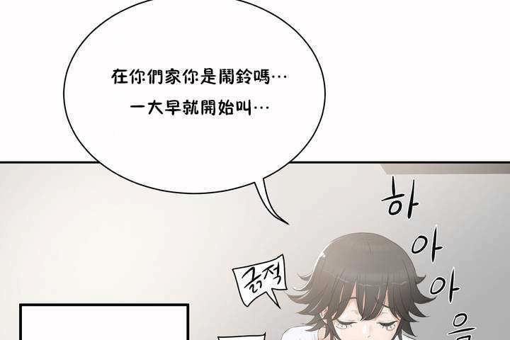 性教育第2话