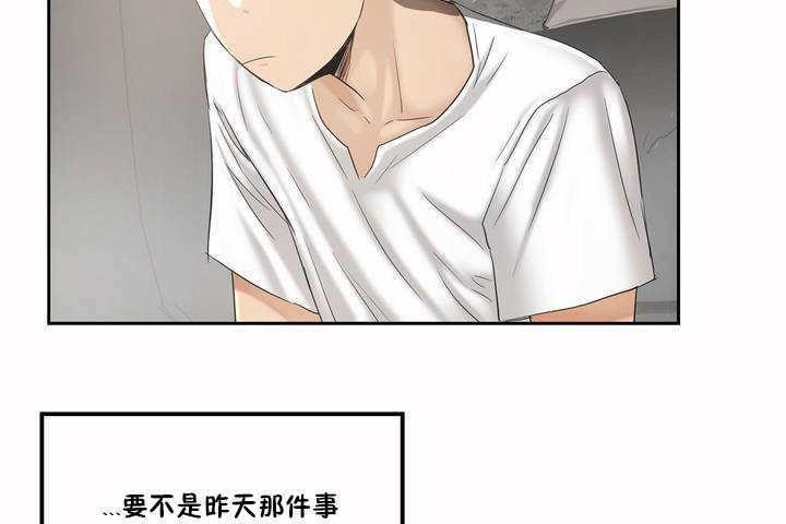 性教育第2话