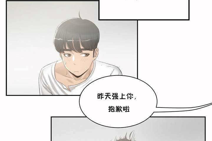 性教育第2话