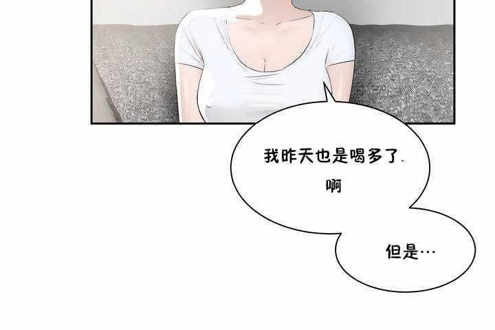 性教育第2话