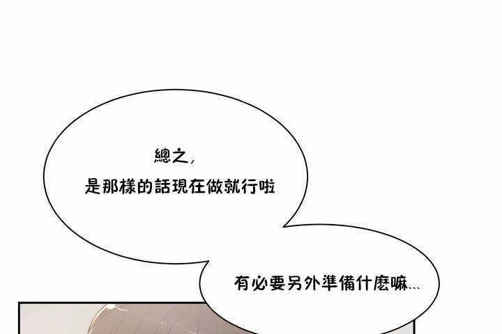 性教育第2话