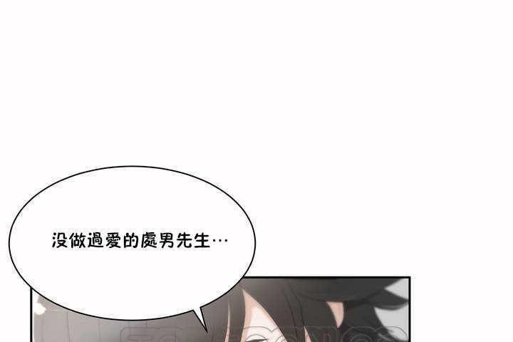 性教育第2话