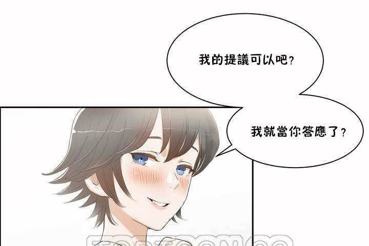 性教育第2话