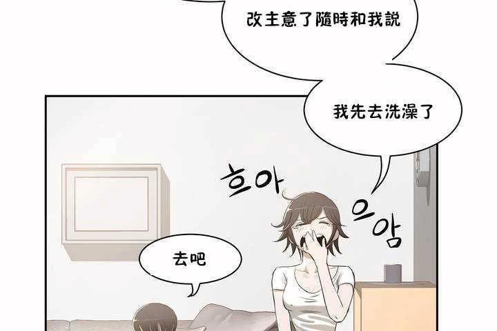 性教育第2话