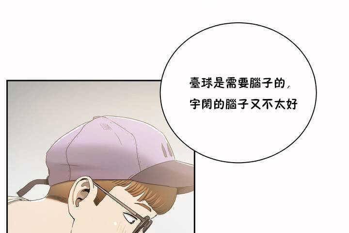 性教育第2话