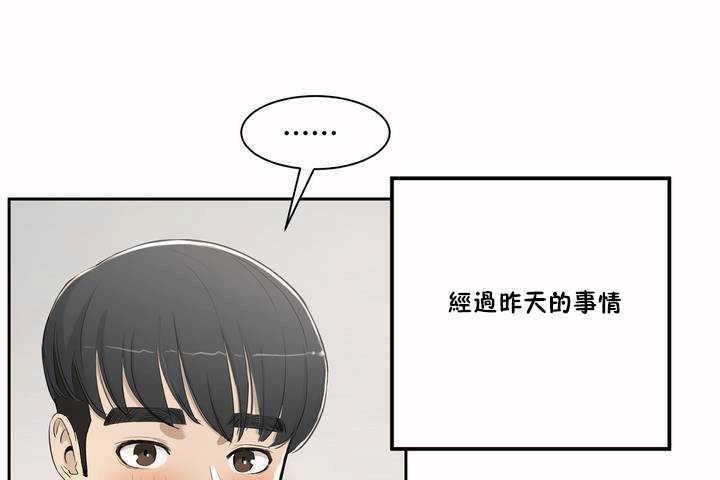 性教育第2话