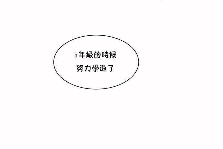 性教育第2话