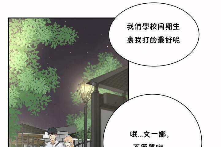 性教育第2话