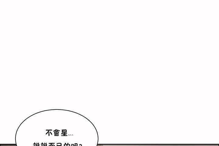 性教育第2话