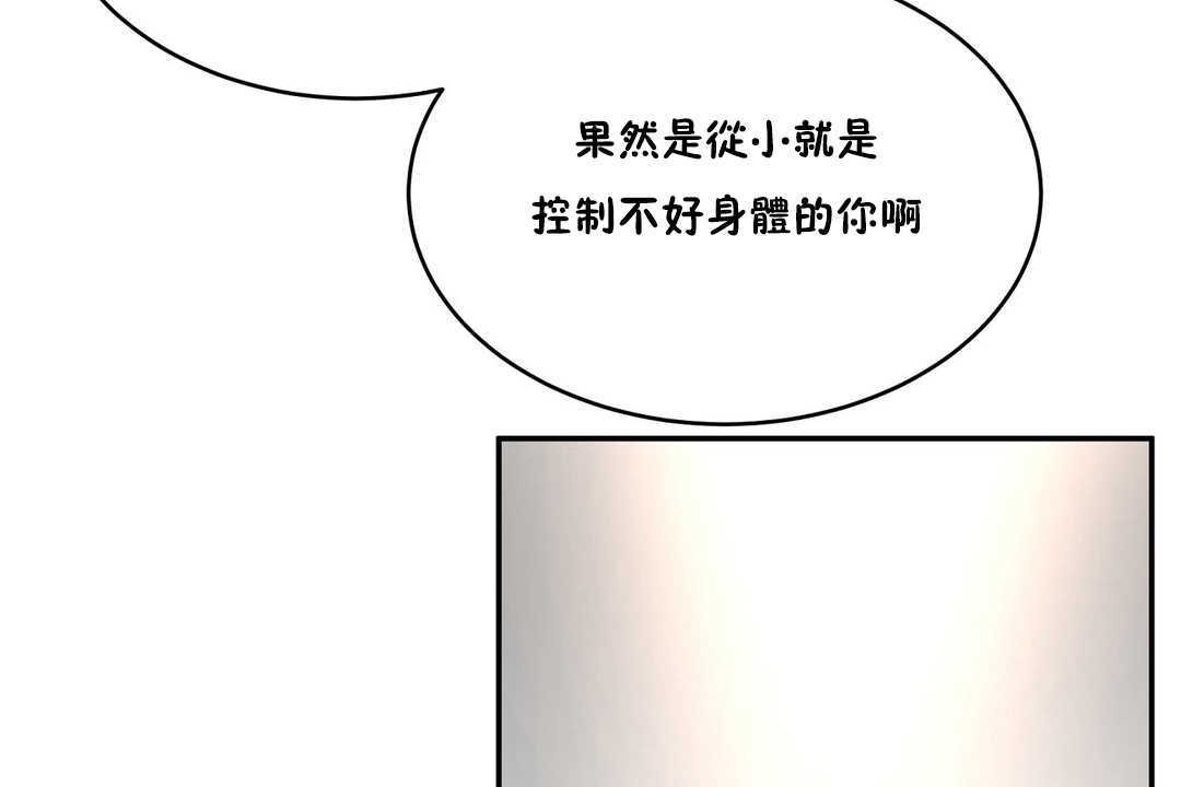 性教育第10话