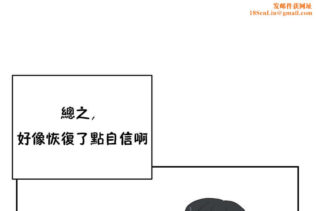 性教育第12话