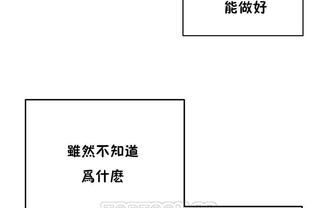 性教育第12话