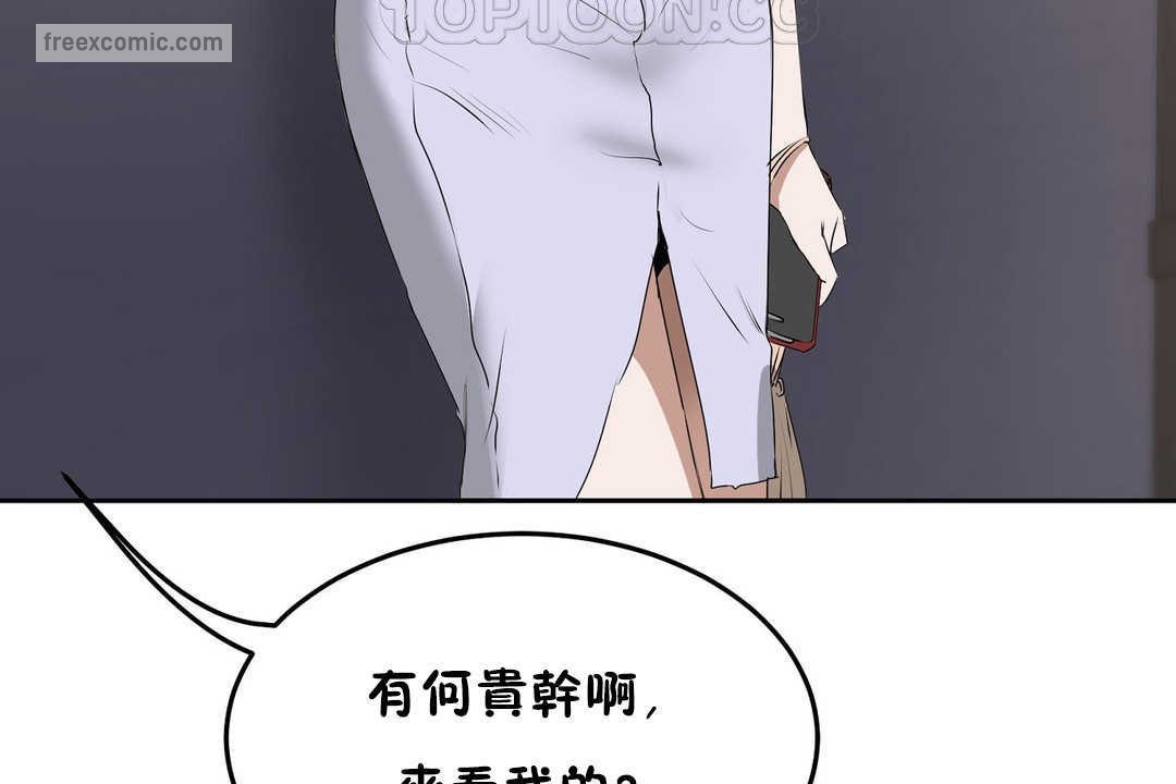 性教育第12话